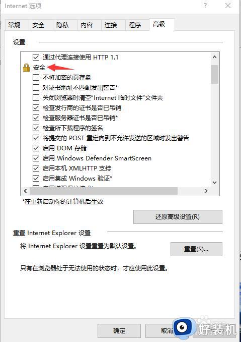 win10微软商店页面无法加载的解决方法_win10微软商店无法加载页面怎么办