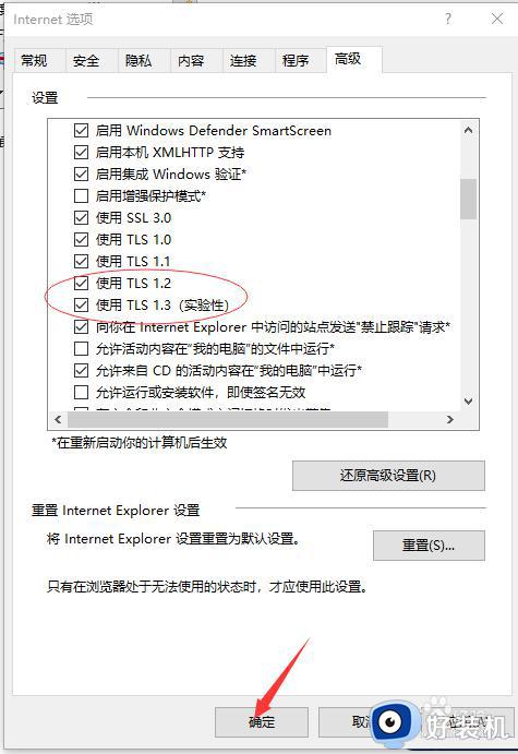 win10微软商店页面无法加载的解决方法_win10微软商店无法加载页面怎么办