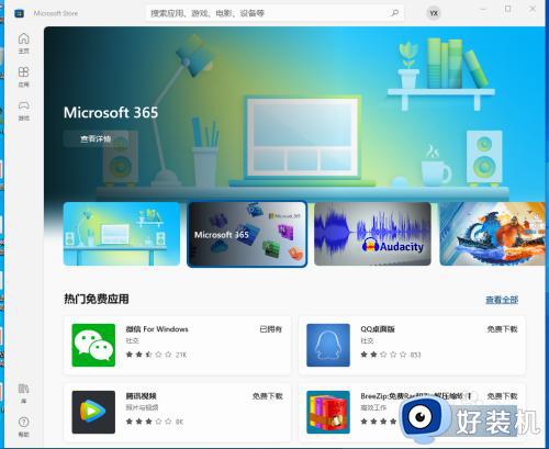 win10微软商店页面无法加载的解决方法_win10微软商店无法加载页面怎么办