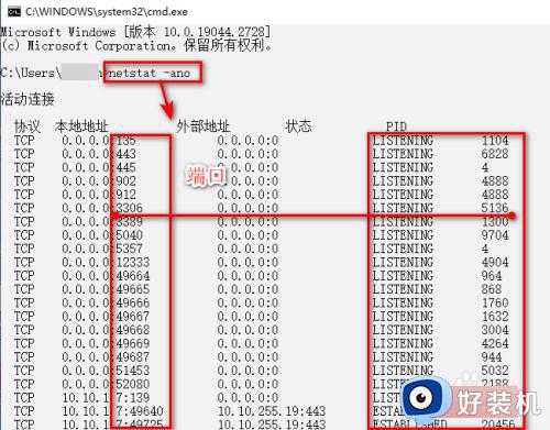 windows查端口号占用的方法_windows怎么查看端口是否被占用