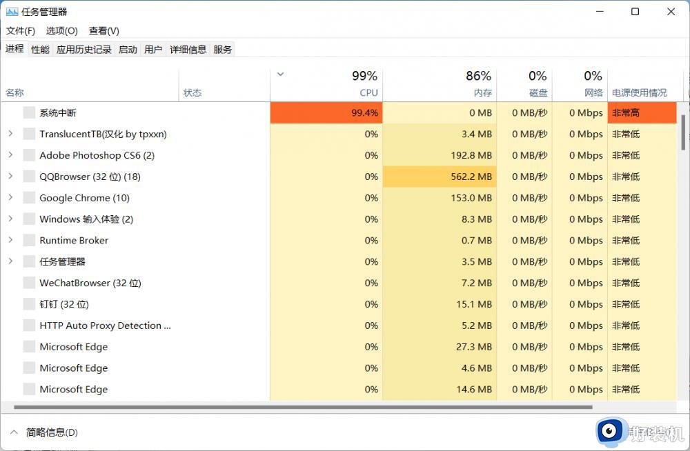 win11无法打开系统设置怎么办_win11设置界面打不开解决方法