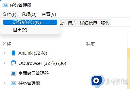 win11无法打开系统设置怎么办_win11设置界面打不开解决方法