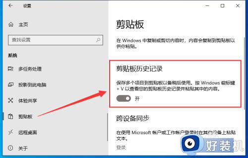 windows查看复制记录的方法_电脑复制过的内容在哪里可以找到