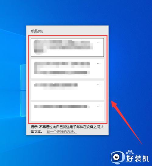 windows查看复制记录的方法_电脑复制过的内容在哪里可以找到