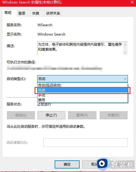 win10搜索应用跳转到下载界面的解决方法_win10搜索应用后调整至下载怎么办