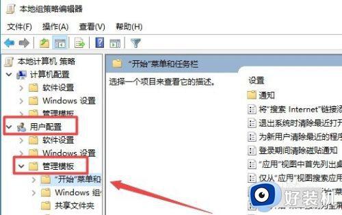 win10操作中心开关无法点击的解决方法_win10操作中心开关变灰怎么办