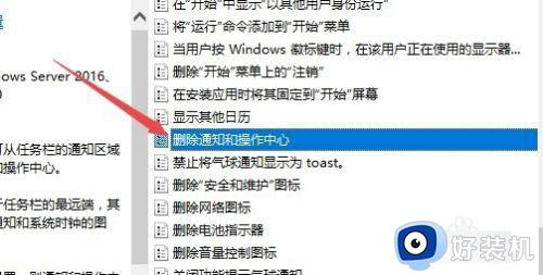 win10操作中心开关无法点击的解决方法_win10操作中心开关变灰怎么办