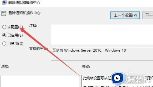 win10操作中心开关无法点击的解决方法_win10操作中心开关变灰怎么办