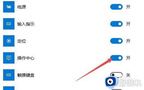 win10操作中心开关无法点击的解决方法_win10操作中心开关变灰怎么办