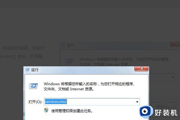 win7能上网但是显示红叉怎么办 win7网络连接红叉但是能上网如何解决