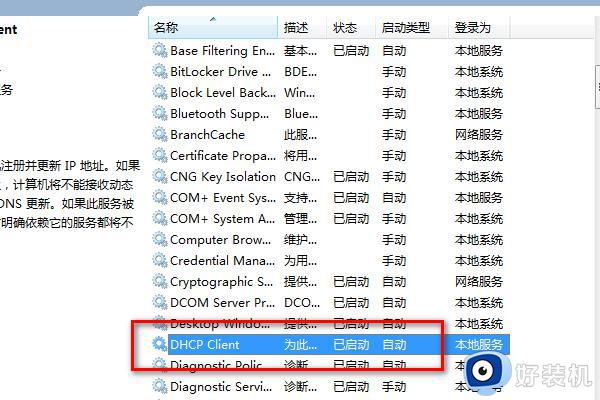 win7能上网但是显示红叉怎么办_win7网络连接红叉但是能上网如何解决