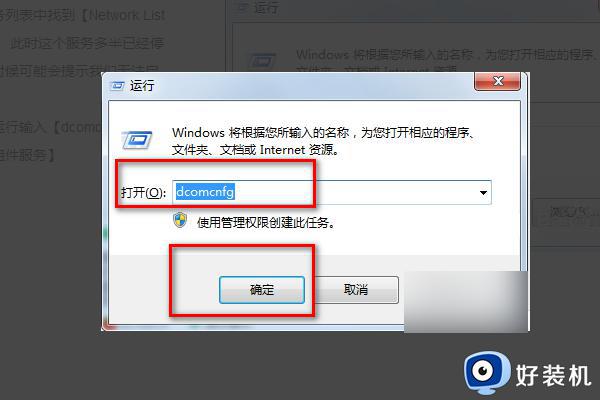 win7能上网但是显示红叉怎么办_win7网络连接红叉但是能上网如何解决