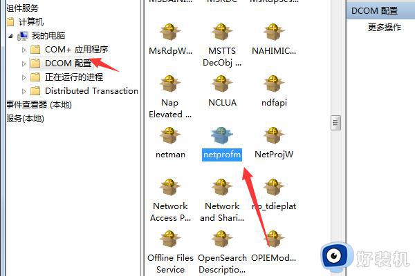 win7能上网但是显示红叉怎么办_win7网络连接红叉但是能上网如何解决