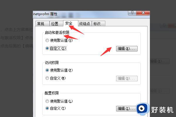 win7能上网但是显示红叉怎么办_win7网络连接红叉但是能上网如何解决