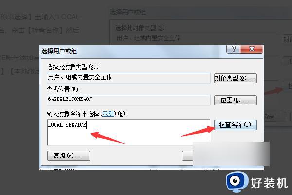 win7能上网但是显示红叉怎么办_win7网络连接红叉但是能上网如何解决