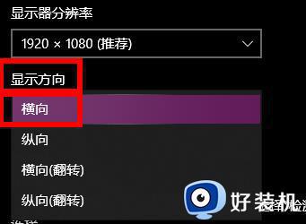 笔记本屏幕倒过来了怎么恢复_笔记本屏幕倒了如何调回去