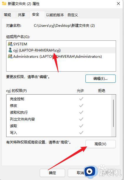 win11桌面文件夹删除不了为什么_win11桌面文件夹删除不了解决方案