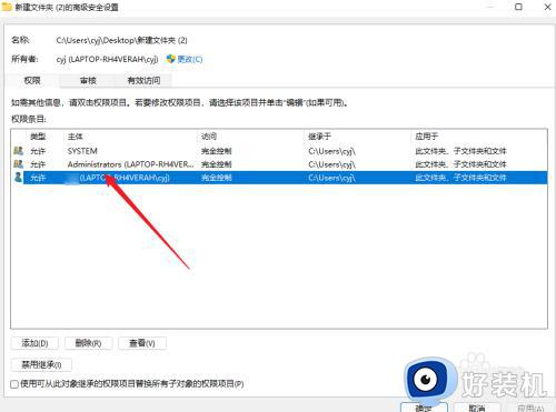 win11桌面文件夹删除不了为什么_win11桌面文件夹删除不了解决方案