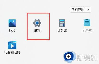 win11自带的虚拟机怎么打开_快速打开win11自带虚拟机的方法