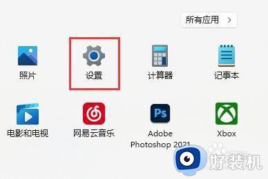 win11自带垃圾清理工具怎么使用_win11使用清理工具删除垃圾文件的方法