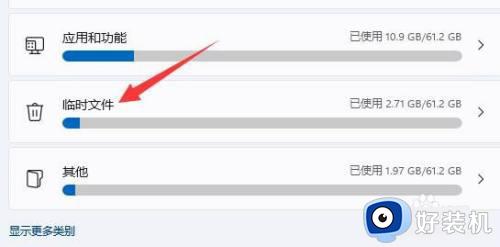 win11自带垃圾清理工具怎么使用_win11使用清理工具删除垃圾文件的方法