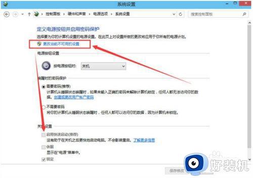 win10进不了bios的解决方法_win10bios进不去怎么办