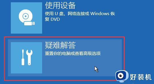 如何解决升级win11卡在开机界面问题_升级win11卡在开机界面的修复方法