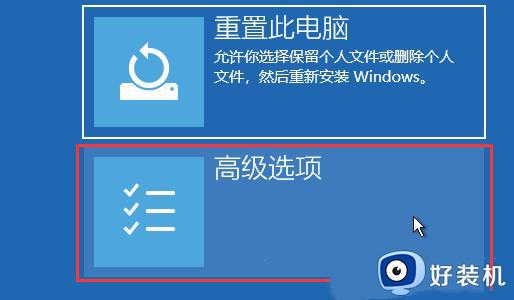 如何解决升级win11卡在开机界面问题_升级win11卡在开机界面的修复方法