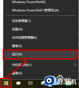 win10依赖服务或组无法启动的解决方法_win10提示依赖服务或组无法启动如何修复