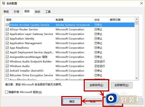 win10依赖服务或组无法启动的解决方法_win10提示依赖服务或组无法启动如何修复