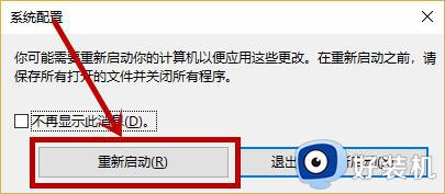 win10依赖服务或组无法启动的解决方法_win10提示依赖服务或组无法启动如何修复