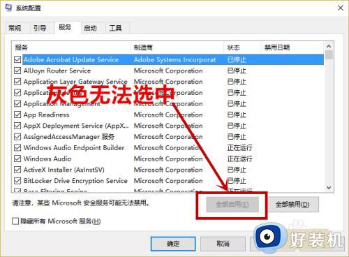 win10依赖服务或组无法启动的解决方法_win10提示依赖服务或组无法启动如何修复