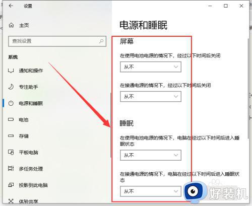 win10休眠后唤醒黑屏怎么办_win10系统休眠后唤醒黑屏修复方法