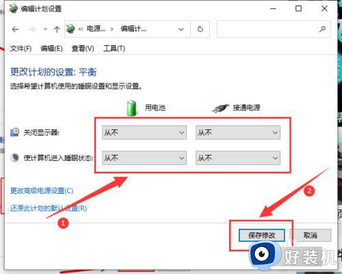 win10休眠后唤醒黑屏怎么办_win10系统休眠后唤醒黑屏修复方法