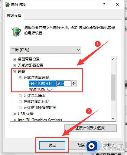 win10休眠后唤醒黑屏怎么办_win10系统休眠后唤醒黑屏修复方法