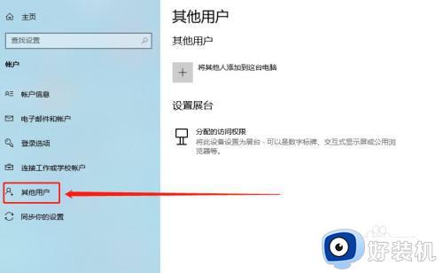 windows10创建一个新的用户设置方法_windows10怎么创建一个电脑新用户