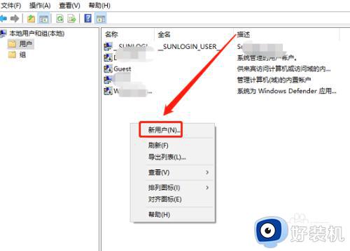 windows10创建一个新的用户设置方法_windows10怎么创建一个电脑新用户