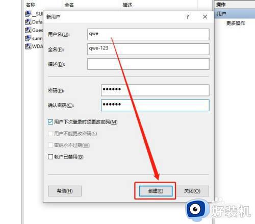 windows10创建一个新的用户设置方法_windows10怎么创建一个电脑新用户