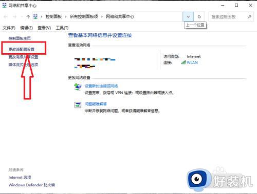 windows10设置ip地址怎么设置_windows10设置ip地址的步骤