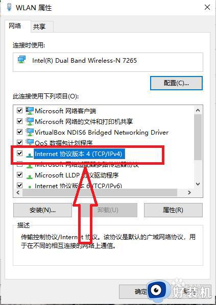 windows10设置ip地址怎么设置_windows10设置ip地址的步骤