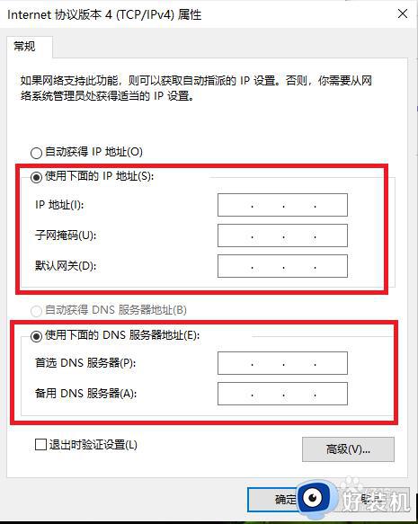 windows10设置ip地址怎么设置_windows10设置ip地址的步骤