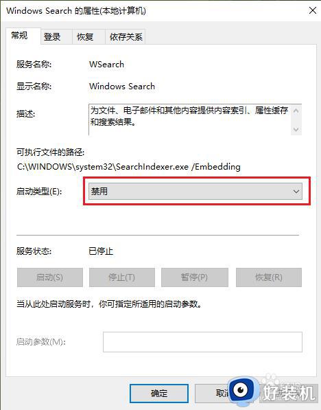 win10搜索功能用不了的解决方法_win10搜索功能无法使用怎么办