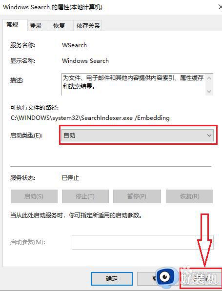 win10搜索功能用不了的解决方法_win10搜索功能无法使用怎么办