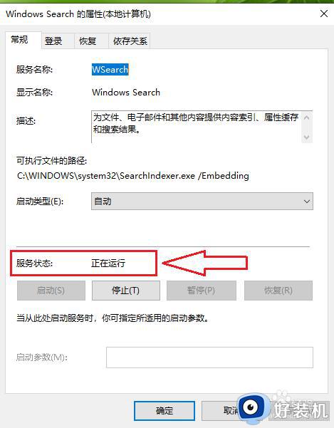 win10搜索功能用不了的解决方法_win10搜索功能无法使用怎么办