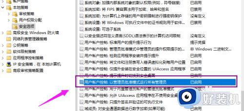 win10无法使用管理员权限的解决方法_win10管理员权限无法使用怎么办