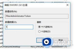 win10无法使用管理员权限的解决方法_win10管理员权限无法使用怎么办