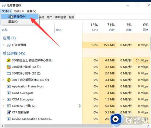 win10内置应用无法打开的解决方法 win10内置应用打不开怎么办