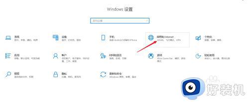 windows10查看本机ip地址的方法_win10系统怎么查看ip地址