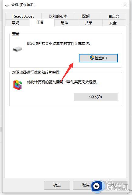 win10文件或目录损坏且无法读取的解决方法_win10目录损坏无法访问文件怎么办