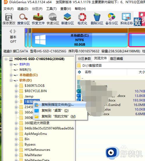 win10文件或目录损坏且无法读取的解决方法_win10目录损坏无法访问文件怎么办